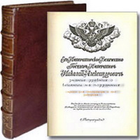 Книга издательства Министерства